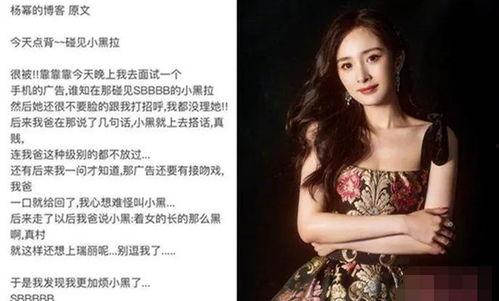 杨幂吃瓜黑料,娱乐圈风波再起