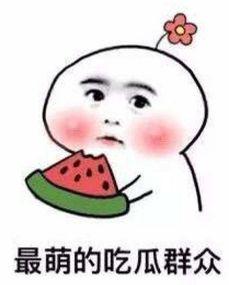 吃瓜黑料正能量爆料蘑菇视频