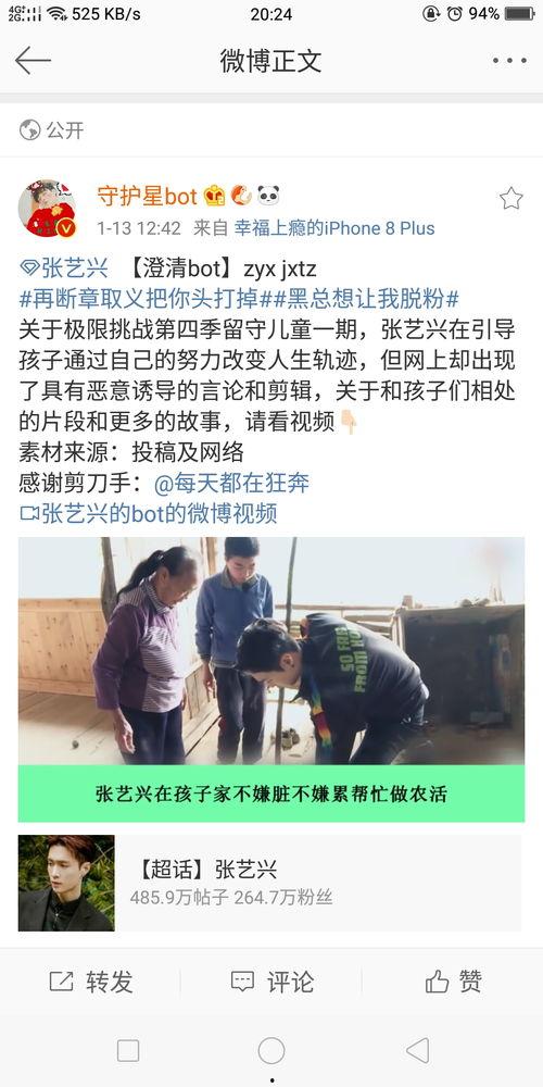 吃瓜明星黑料是真的吗知乎,真相还是谣言？